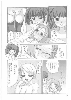 Page 72 of Lack in Love vol.123