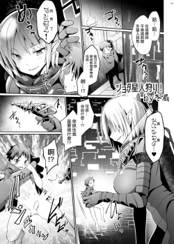 Page 2 of Shota Seijin Kari