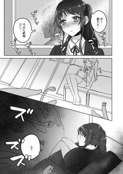 Page 1 of 終電で触手等に輪姦されるOL