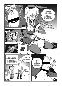 Page 4 of SHOUNEN LOVE + GAME PARTY