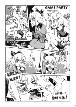 Page 5 of SHOUNEN LOVE + GAME PARTY