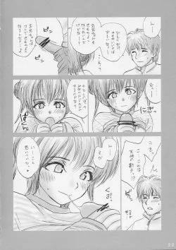 Page 21 of Lolita Complex 4