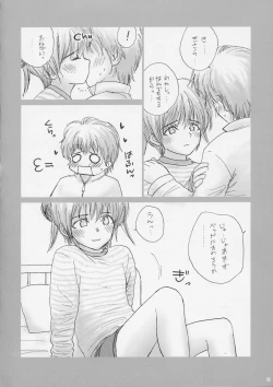 Page 7 of Lolita Complex 4