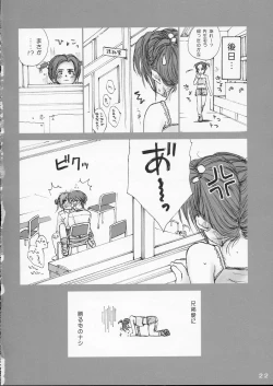 Page 21 of Lolita Complex 6