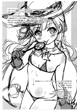 Page 14 of Omiashi Training Preview ver.