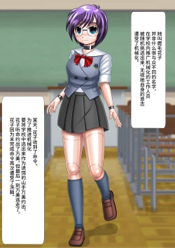 Page 21 of Hatsumi no Nagai 3-shuukan