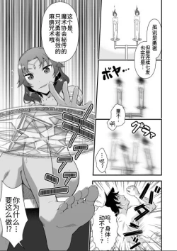 Page 13 of Kawa Yusha Majutsu-shi no Kawa mo Kiru