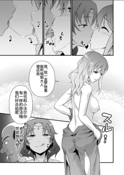 Page 23 of Kawa Yusha Majutsu-shi no Kawa mo Kiru
