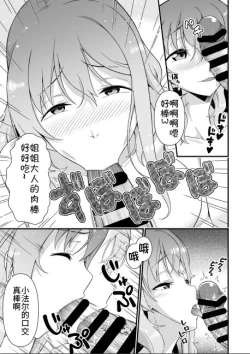 Page 25 of Kawa Yusha Majutsu-shi no Kawa mo Kiru