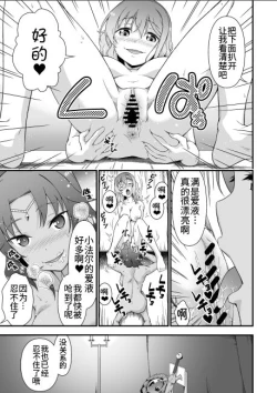 Page 27 of Kawa Yusha Majutsu-shi no Kawa mo Kiru