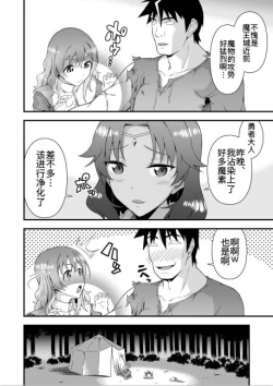 Page 4 of Kawa Yusha Majutsu-shi no Kawa mo Kiru