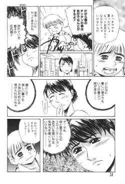 Page 14 of Dekiai