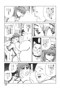 Page 155 of Dekiai