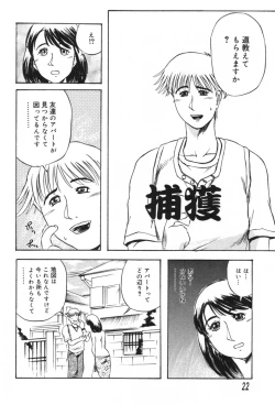 Page 22 of Dekiai