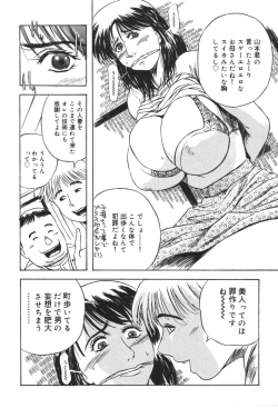 Page 27 of Dekiai