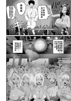 Page 6 of invite Ch. 4