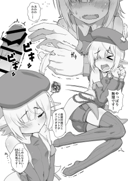 Page 2 of Health Connect R - Aoi no Baai