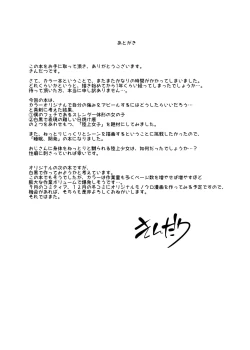 Page 153 of Rikujou Shoujo to Shinsetsu Seitai Oji-san