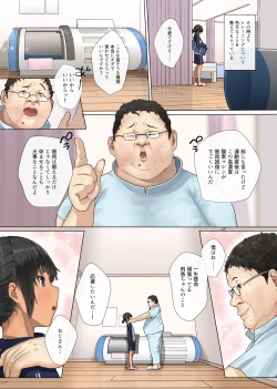 Page 82 of Rikujou Shoujo to Shinsetsu Seitai Oji-san