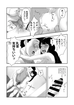 Page 24 of Kana-chan no Fan