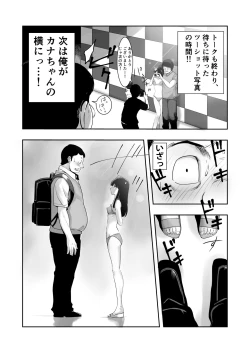 Page 9 of Kana-chan no Fan