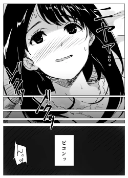 Page 14 of Kojirase Uraaka JK, Follower ni Hamerareru