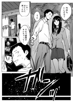 Page 17 of Kojirase Uraaka JK, Follower ni Hamerareru
