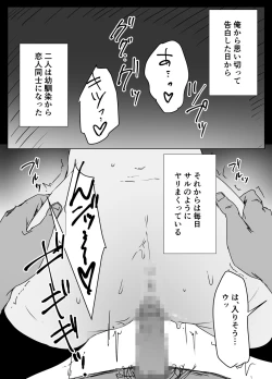 Page 8 of Kojirase Uraaka JK, Follower ni Hamerareru
