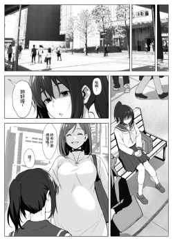 Page 39 of Kyouso-sama no Seinaru Oshie