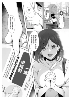 Page 40 of Kyouso-sama no Seinaru Oshie