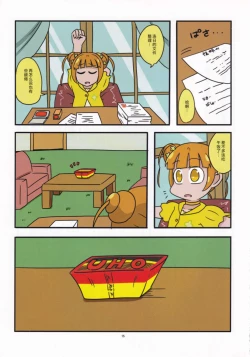 Page 14 of Kiwami Yaritai Houdai | 極 想怎么玩就怎么玩