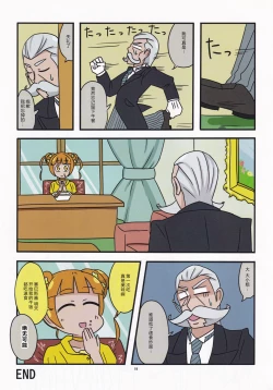 Page 17 of Kiwami Yaritai Houdai | 極 想怎么玩就怎么玩