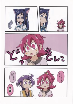 Page 8 of Kiwami Yaritai Houdai | 極 想怎么玩就怎么玩