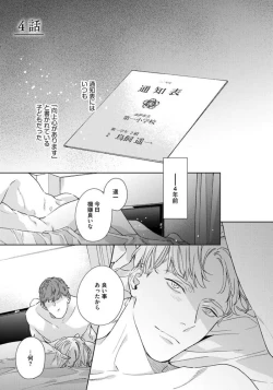 Page 105 of Contradict