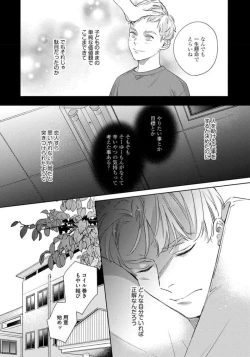 Page 114 of Contradict