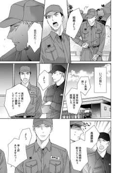 Page 115 of Contradict