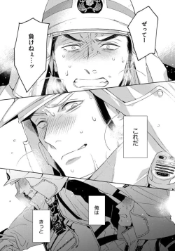 Page 119 of Contradict