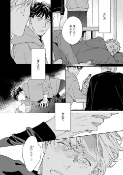 Page 132 of Contradict