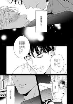 Page 133 of Contradict