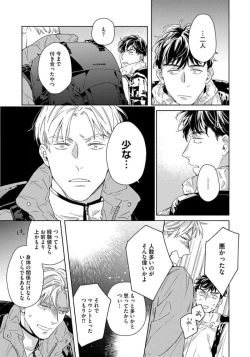 Page 159 of Contradict