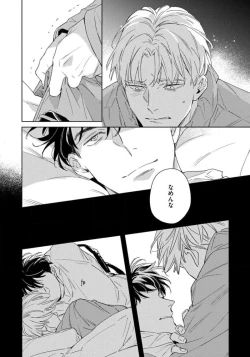 Page 169 of Contradict