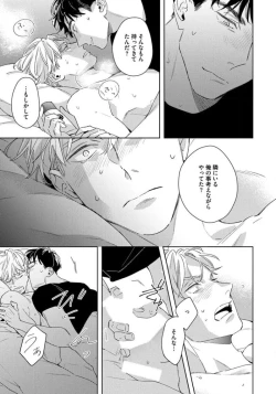 Page 173 of Contradict