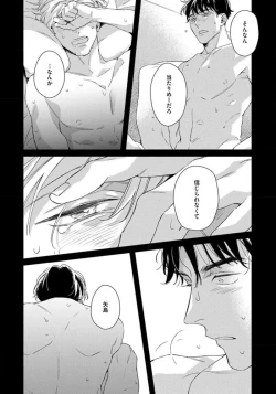 Page 176 of Contradict