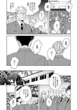 Page 179 of Contradict