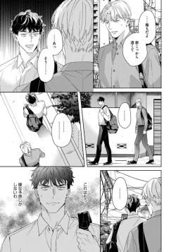 Page 17 of Contradict