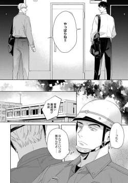 Page 18 of Contradict