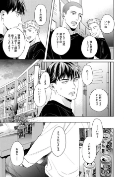 Page 21 of Contradict