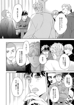 Page 22 of Contradict