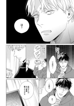 Page 32 of Contradict