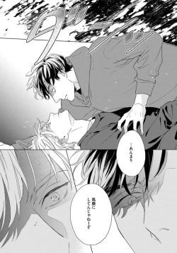 Page 45 of Contradict